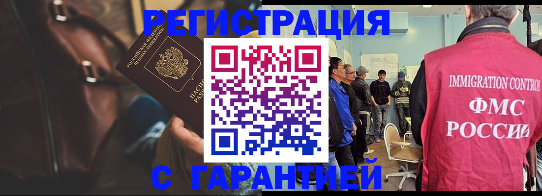 миграционный учет в Большом Камне