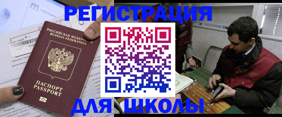 временная регистрация в квартире в Большом Камне