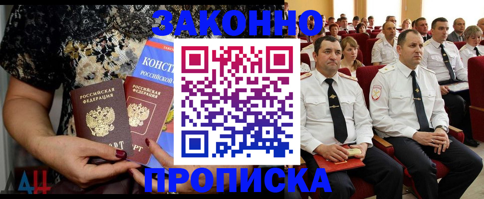 временная регистрация для школы в Большом Камне