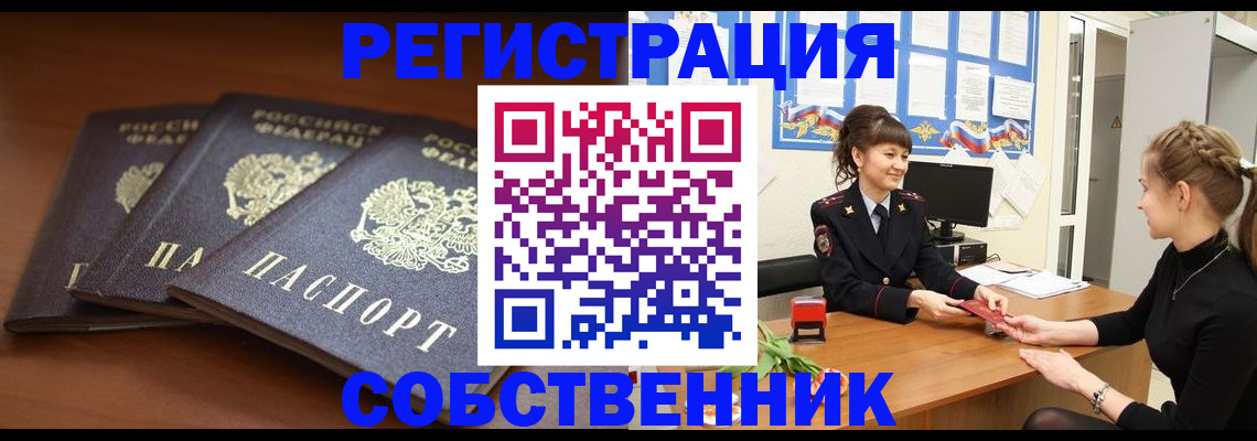 временная регистрация гарантия в Большом Камне